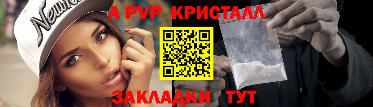 продажа наркотиков  Вход с VPN  А ПВП СК КРИС  Верхняя Пышма  Alpha-PVP СК  А ПВП Соль 