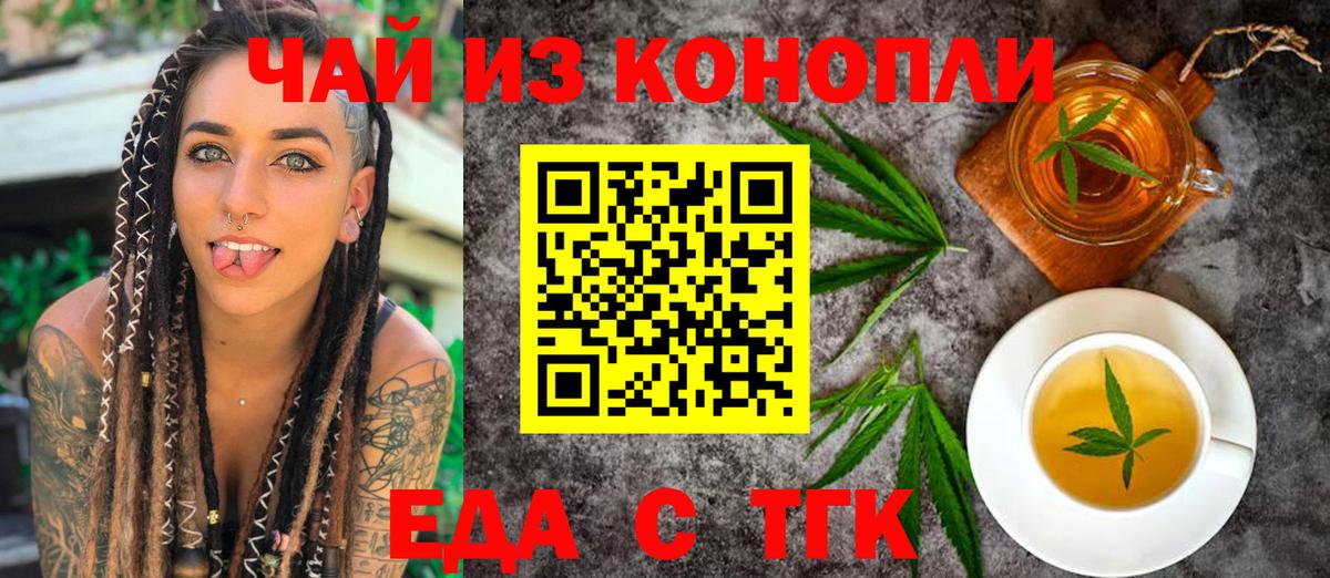 Cannafood конопля  Вход с VPN  Верхняя Пышма 