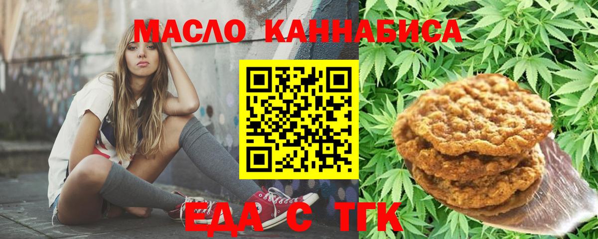 Cannafood конопля Верхняя Пышма