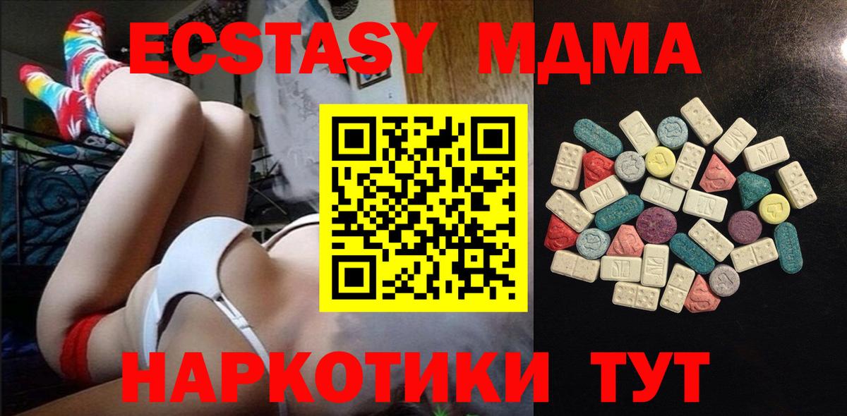 ЭКСТАЗИ XTC  Вход с VPN  ЭКСТАЗИ  Верхняя Пышма 