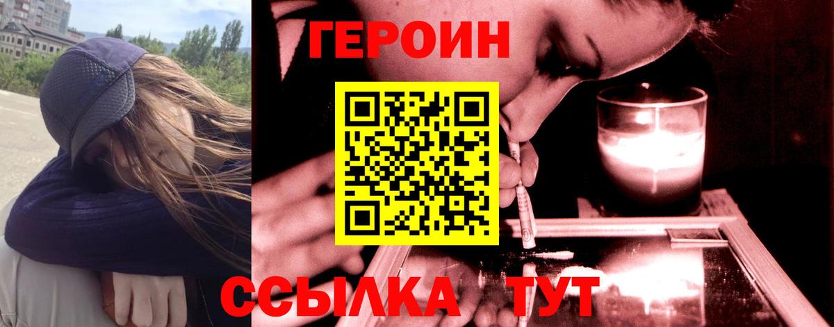 Верхняя Пышма  Героин Heroin  Вход с VPN 