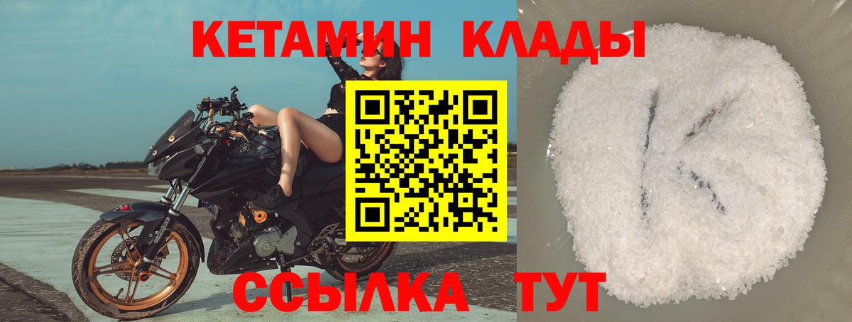 КЕТАМИН VHQ  Вход с VPN  Верхняя Пышма 