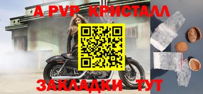 a pvp Наро-Фоминск