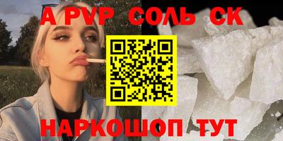 a pvp Наро-Фоминск