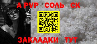 a pvp Наро-Фоминск