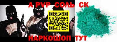винт Нарткала