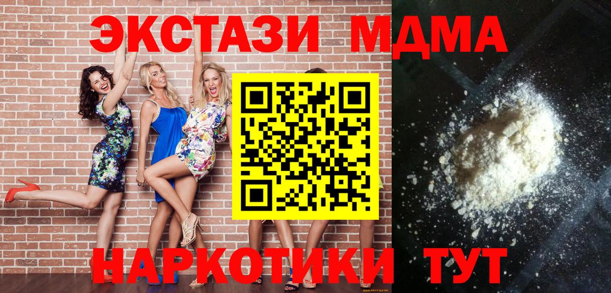MDMA кристаллы  МДМА кристаллы  Верхняя Пышма  Вход с VPN 