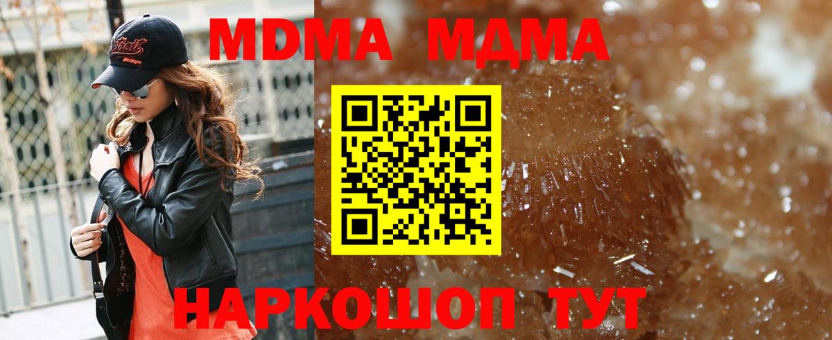 МДМА crystal Верхняя Пышма
