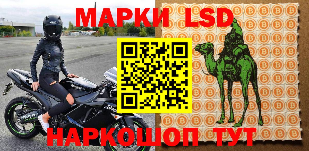 Наркотические марки 1,5мг Верхняя Пышма