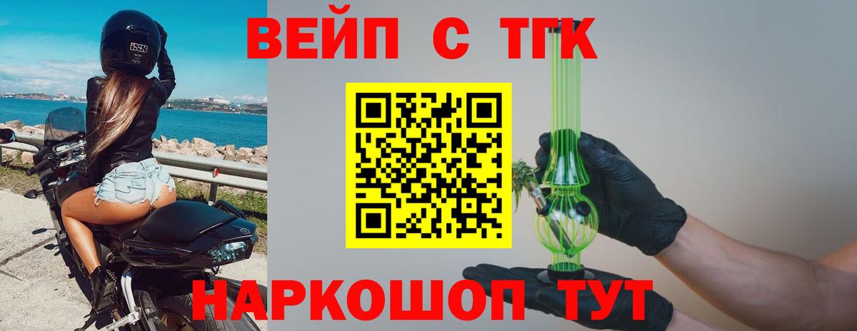 Дистиллят ТГК вейп с тгк Верхняя Пышма